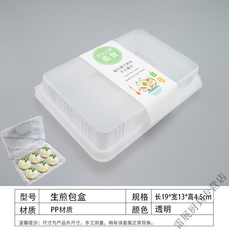 bmoi烧麦打包盒小笼包一次性点心包装盒包子六格灌汤包外卖餐盒 生煎
