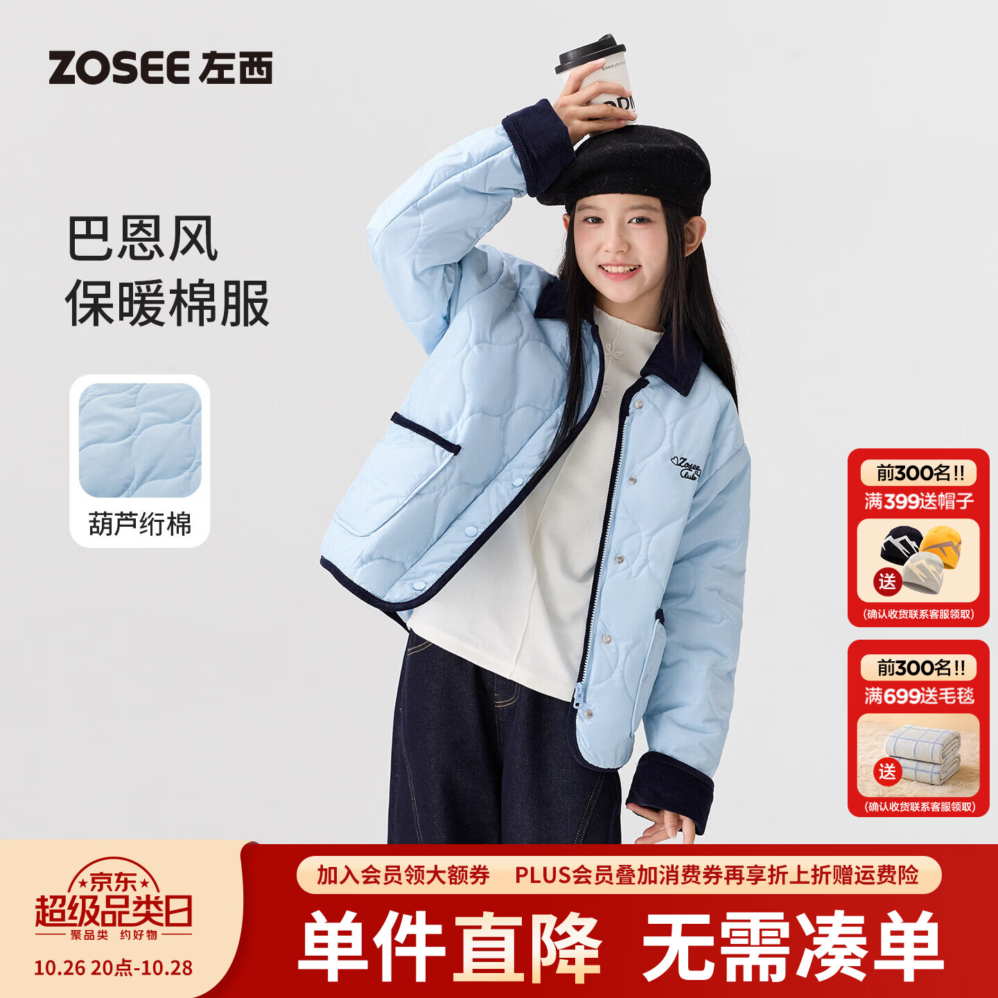 左西童装女童棉服外套秋冬季2026新款儿童棉衣轻薄款校服神器内胆 蓝色 160 cm