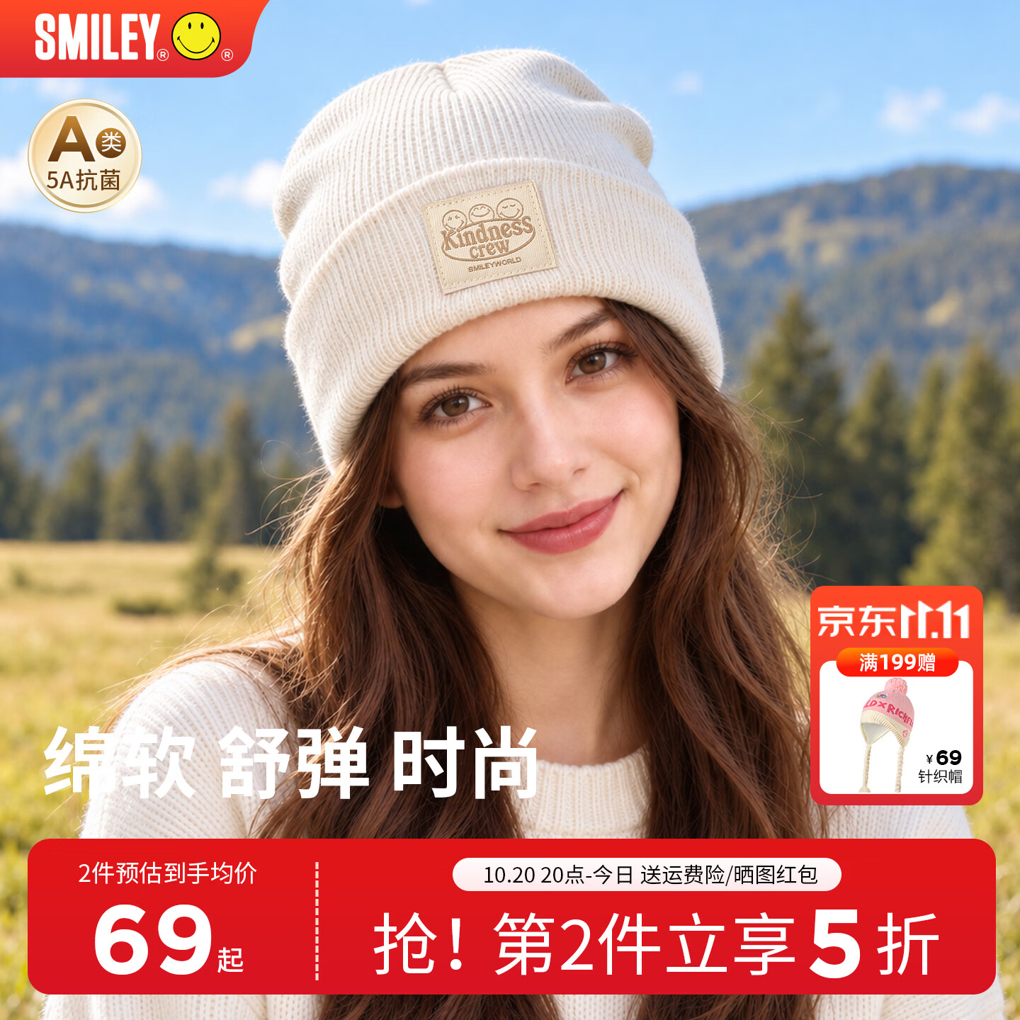 SMILEY法国笑脸2026新款帽子男女秋冬冷帽加厚防风护耳针织毛线户外保暖 晴空蓝