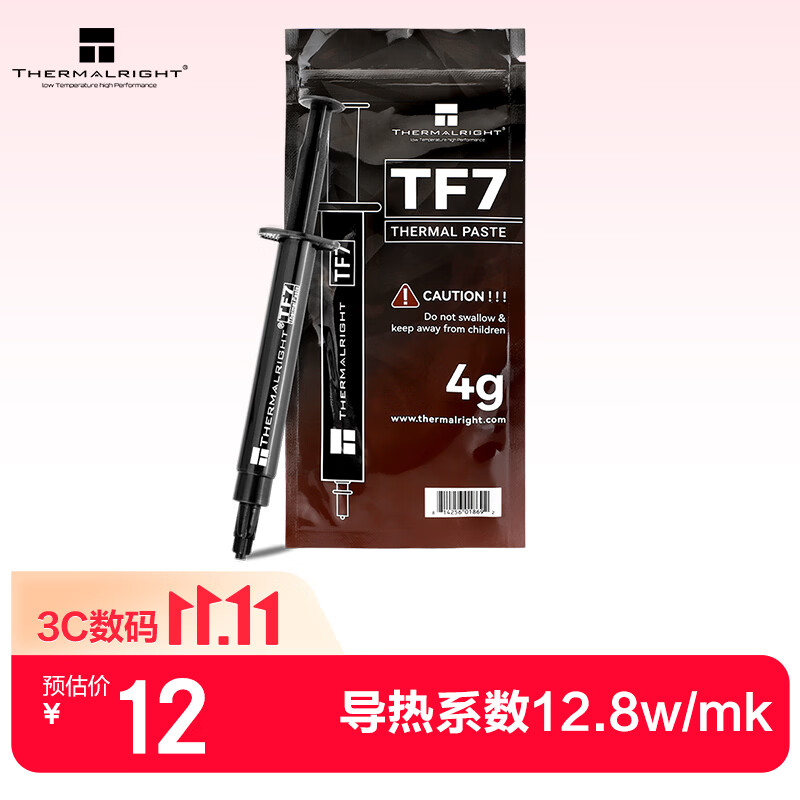 利民（thermalright）TF7 4g导热硅脂 CPU散热膏导热系数12.8笔记本导热膏显卡导热硅脂