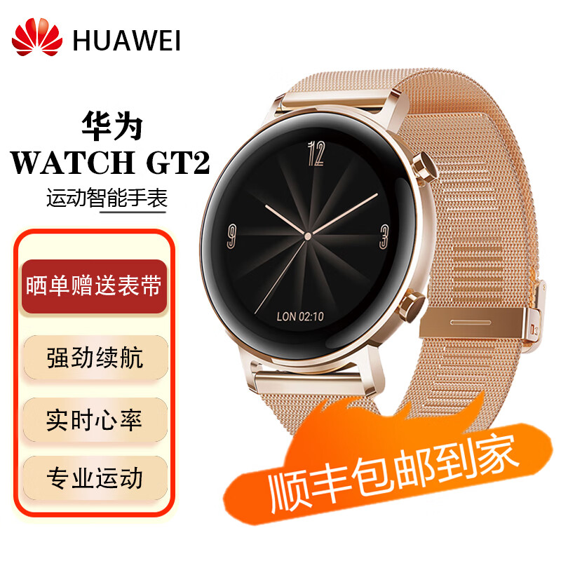 华为huawei gt2智能手表 移动支付 强劲续航 血氧检测 麒麟芯片 46mm
