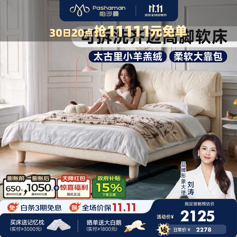 帕沙曼法式布艺床1.8米x2米主卧大床羊羔绒可拆洗软包落地双人床 8601CF 【可拆洗·单床】10cm静音钢木排骨架 1.8米*2.0米【高脚框架结构】婴幼儿级羊羔绒