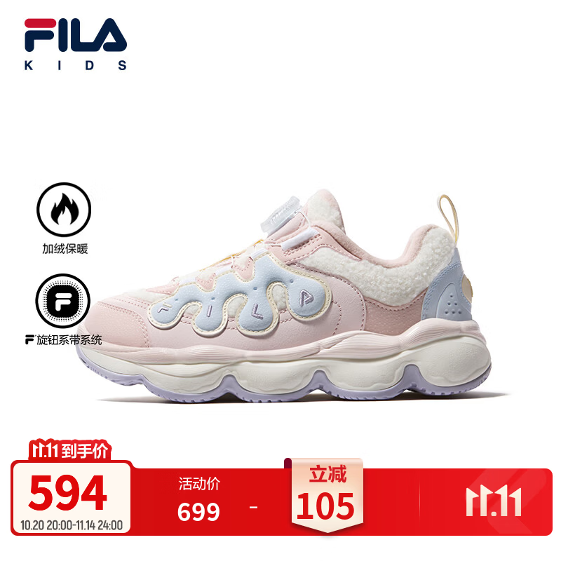 FILA豌豆|斐乐儿童童鞋运动鞋2026冬季新款女童加绒保暖篮球鞋 奶白/黎明粉-SM 33 内长20.5cm