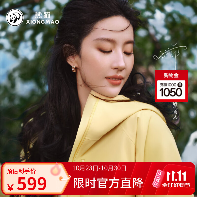 熊猫刘亦菲同款雨壳2.0pro熊猫三合一冲锋衣女男26款户外防水加绒外套 [刘亦菲同款]黄白游，三合一 男女同款 S