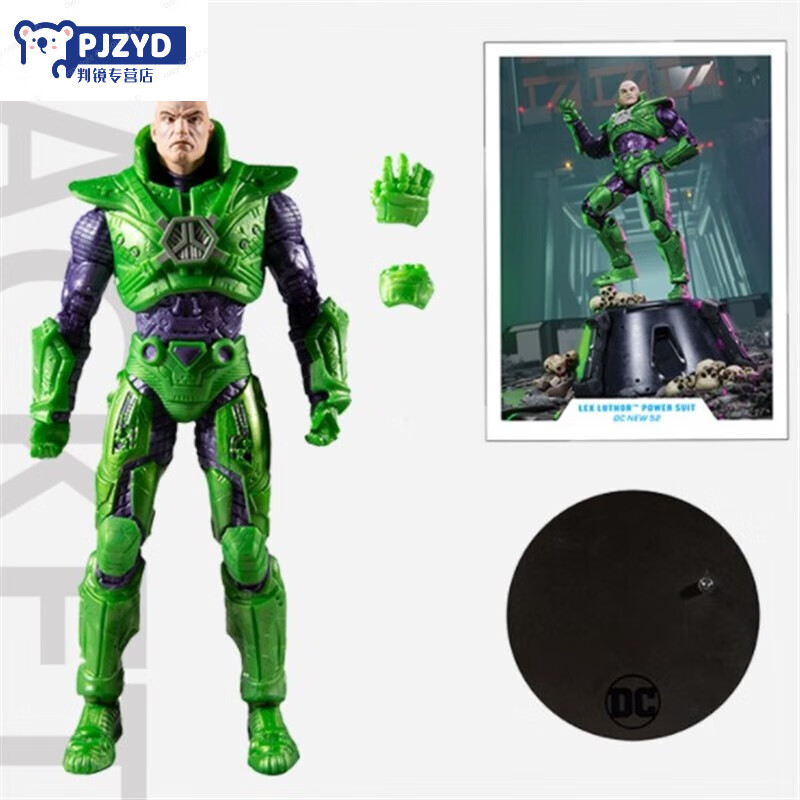 xiqkio现货mcfarlane 麦克法兰 dc7寸人偶 绿色轻甲卢瑟
