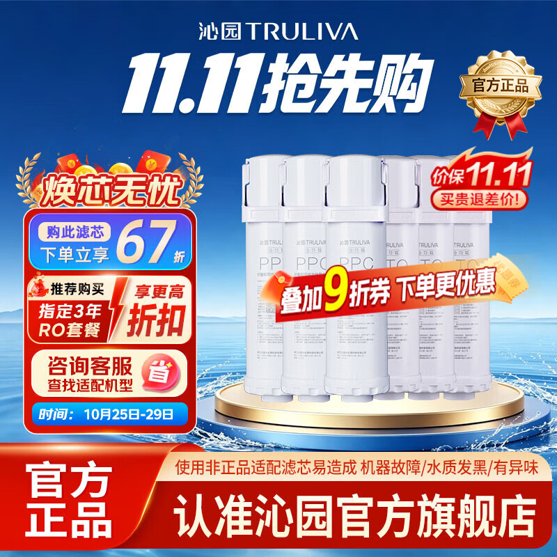 沁园 净水器滤芯 净澈1000G系列  适用于UR-SX51070 三年常换滤芯（无RO膜）