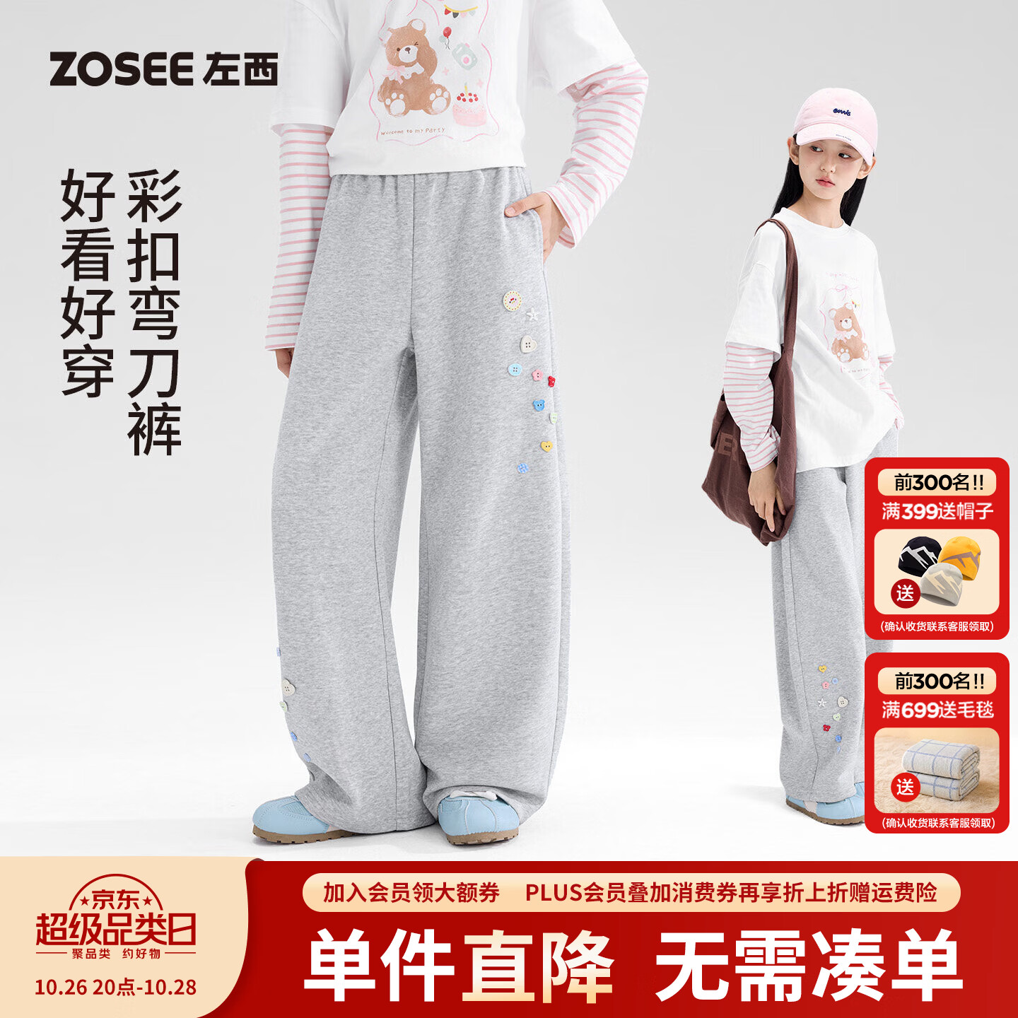 左西女童裤子秋季儿童缤纷彩扣运动裤2026新款中大童春秋甜美长裤 浅麻灰 150 cm