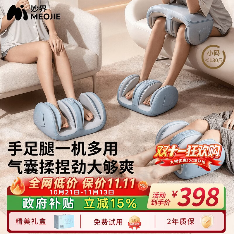 妙界自营按摩器 338.82元 - 线报酷 妙界自营按摩器 338.82元 - 线报酷