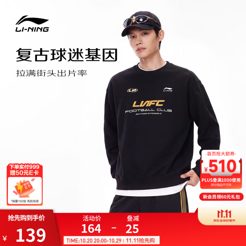 李宁套头无帽卫衣情侣同款26新款宽松圆领休闲简约套头运动上衣 黑色-2 XL