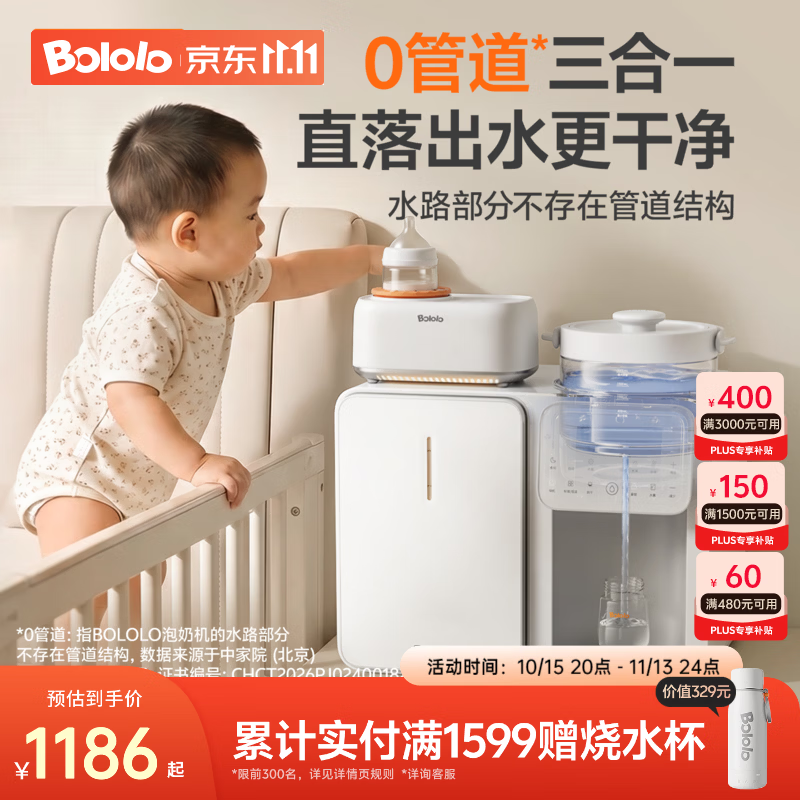 波咯咯（bololo）三合一喂养台奶瓶消毒柜婴儿烘干泡奶一体机恒温水壶摇奶器二合一 【全玻璃0管道・喂养三合一】 12L 方墩墩T2+Y20Pro摇奶