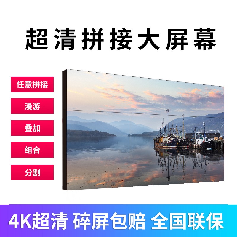 meng)55英寸 液晶拼接屏无缝高清电视墙led监控显示器多尺寸可选 46