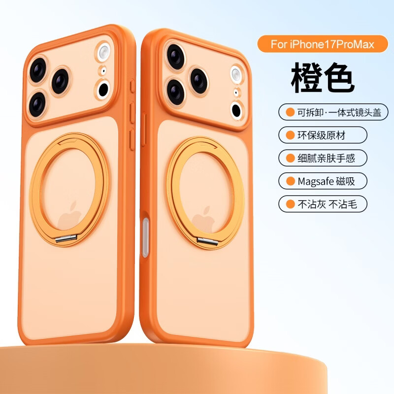 猫妞适用苹果18pro max手机壳镜头全包iPhone17pro秒变肤感磁吸air旋转合金指环支架防摔磨砂半透软边 酒红【合金支架】磨砂+软边 苹果17promax
