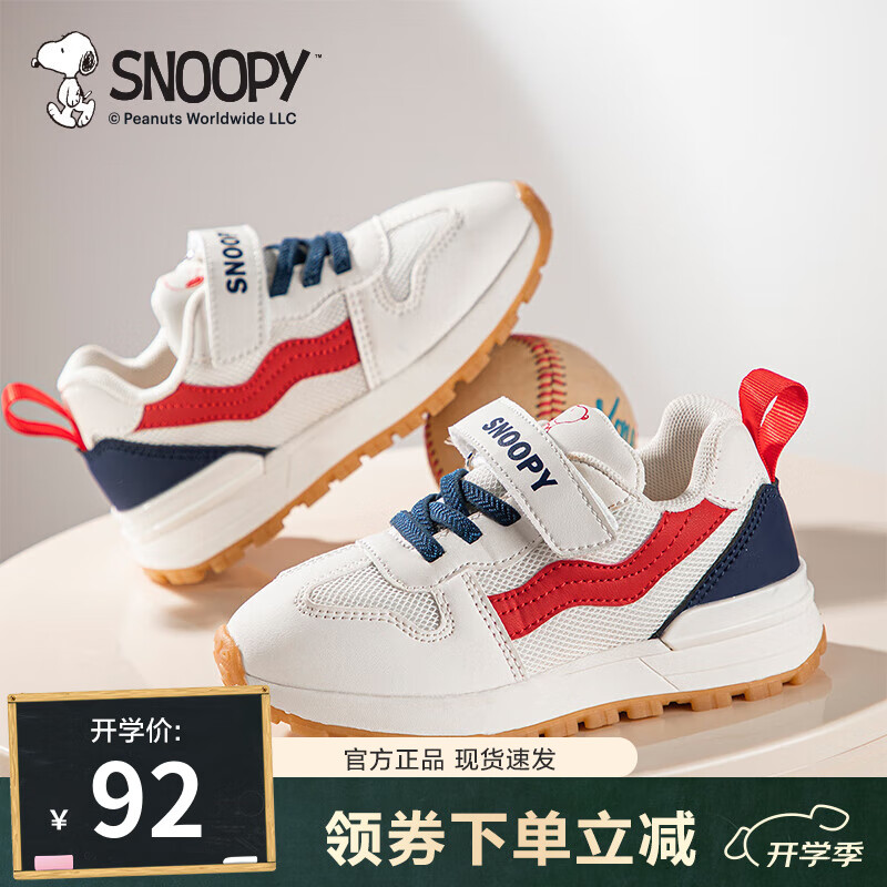 SNOOPY史努比童鞋儿童跑步鞋秋季男女童舒适透气防滑休闲百搭学生运动鞋 米/蓝/红 32码 脚长19.2-19.7cm