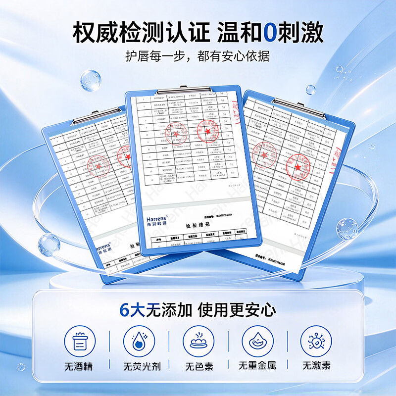 六只小虎儿童润唇膏婴儿护唇保湿滋润防干裂保湿水润宝宝唇膏 婴童水润润唇膏1支(草莓香型)