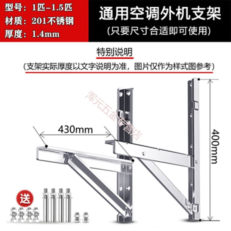凯聪304不锈钢空调外机支架美的海尔通用加厚机架大1.