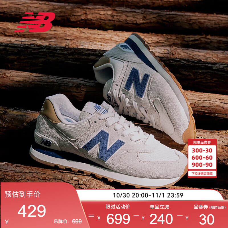 NEW BALANCE秋冬男女同款复古灰色耐磨轻便运动休闲鞋574系列ML574LGI 41.5