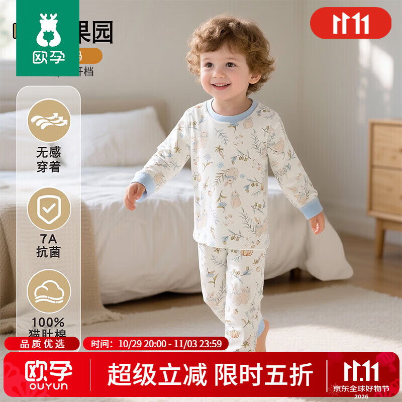 欧孕（OUYUN）儿童秋衣套装纯棉儿童保暖内衣贴身高弹秋衣秋裤 白兔果园 【7A新疆棉】 120 cm 【身高:115cm-125cm】