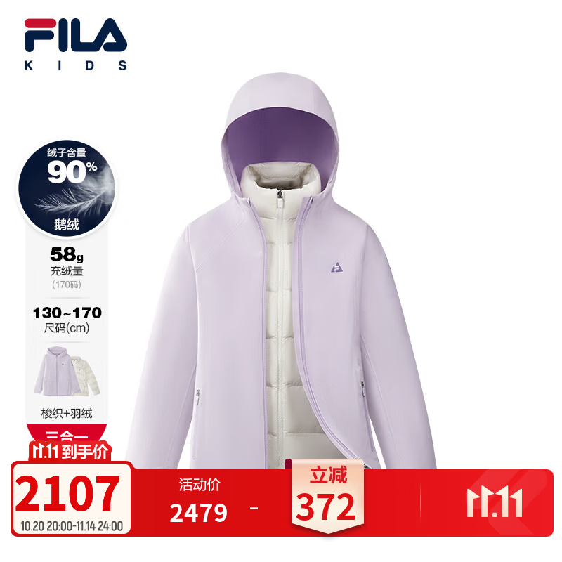 FILA斐乐儿童童装羽绒服2026年冬季新款女童中大童梭织羽绒两件套 音波紫-VT 150
