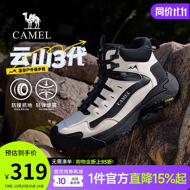 骆驼云山3代高帮登山鞋 159.5元 - 86线报