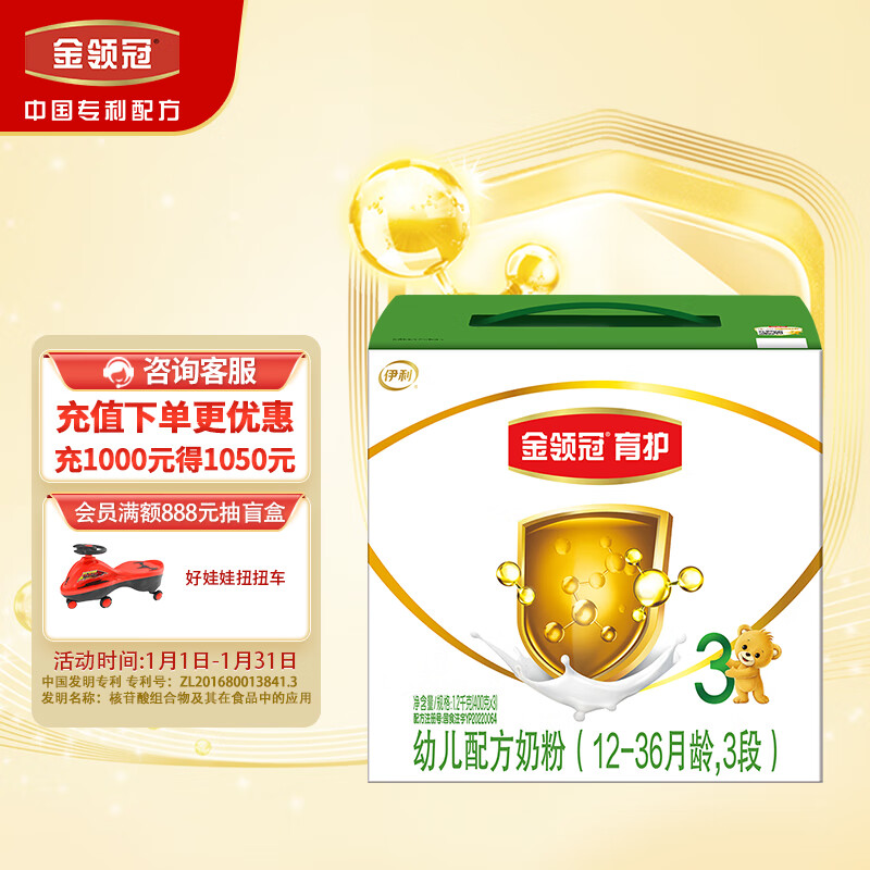 京东母婴玩具 2023-01-18 - 第4张  | 最新购物优惠券