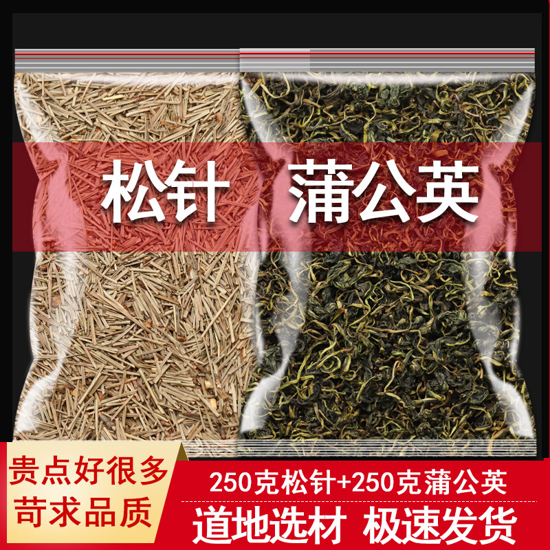 北京同仁堂500g松针茶蒲公英长白山野生特级新鲜干货中药浦公英叶泡水