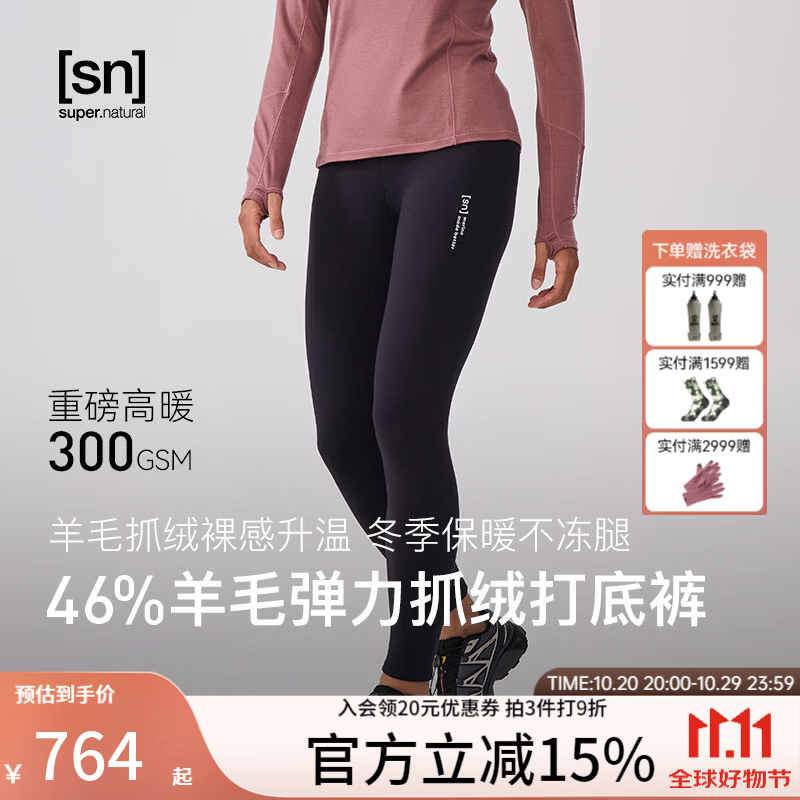 SN【秋冬新品】美利奴羊毛紧身打底长裤女加厚保暖咩咩弹力系列 玄黑色 M