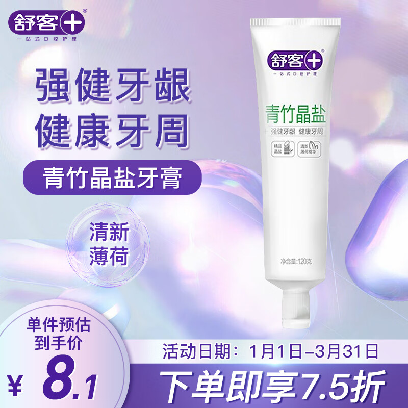 手机上怎么查牙膏京东历史价格|牙膏价格走势图
