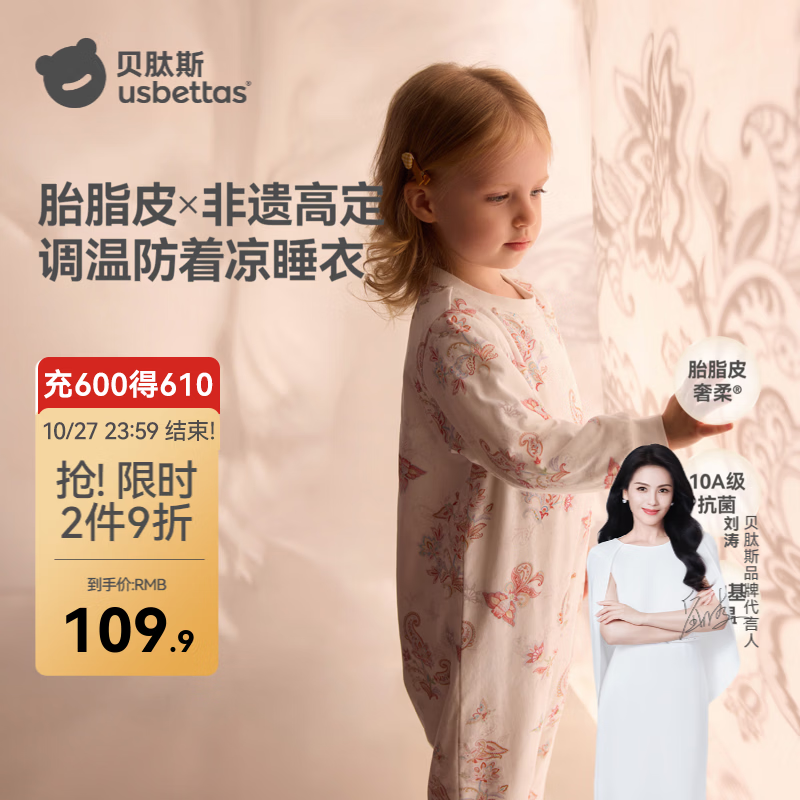 贝肽斯胎脂皮婴儿连体睡衣春秋10A抗菌宝宝空调服男女儿童防着凉家居服 绿意流光-轻暖款 【60g夹棉 推荐室温18-24℃】 100 cm（肩部可开扣）