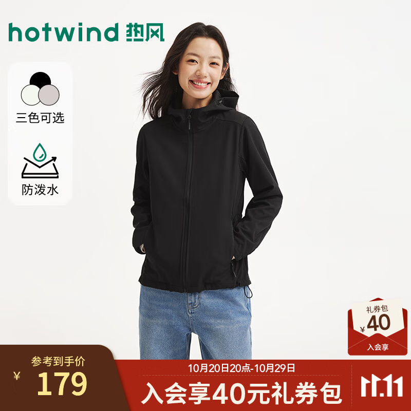 热风（Hotwind）女士户外运动风夹克外套2026年秋季新款收腰抽绳连帽软壳衣 01黑色 S