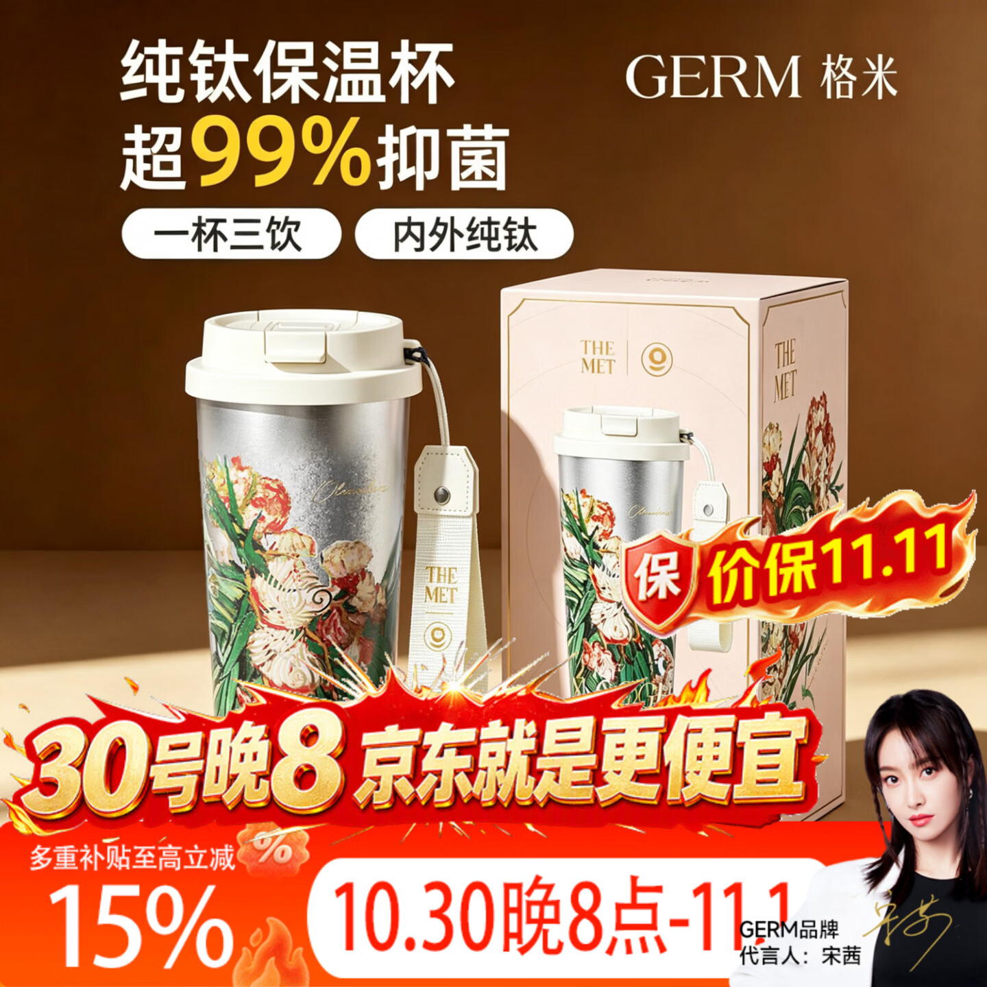 格米germ99.8%纯钛保温杯钛杯女士水杯大容量保冷保热双饮咖啡杯女 184元 - 86线报