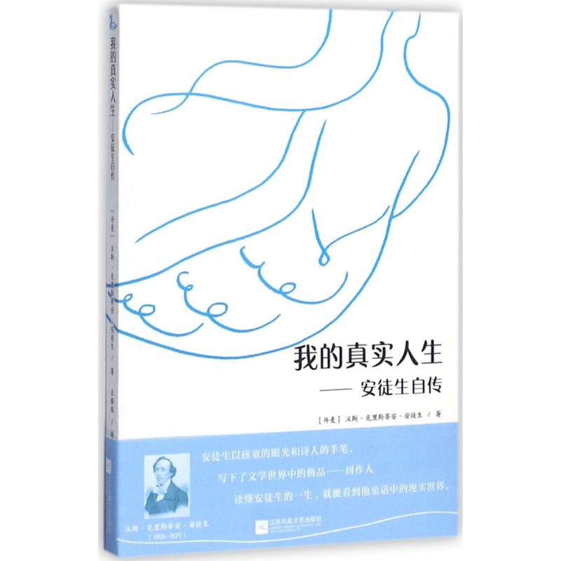 我的真实人生