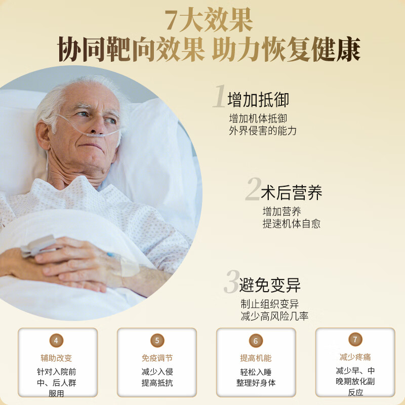 lifetoo稀有人参皂苷rh2rg3抗癌防肿瘤化疗患者养护中老年增强免疫力营养 3瓶【术后营养恢复】