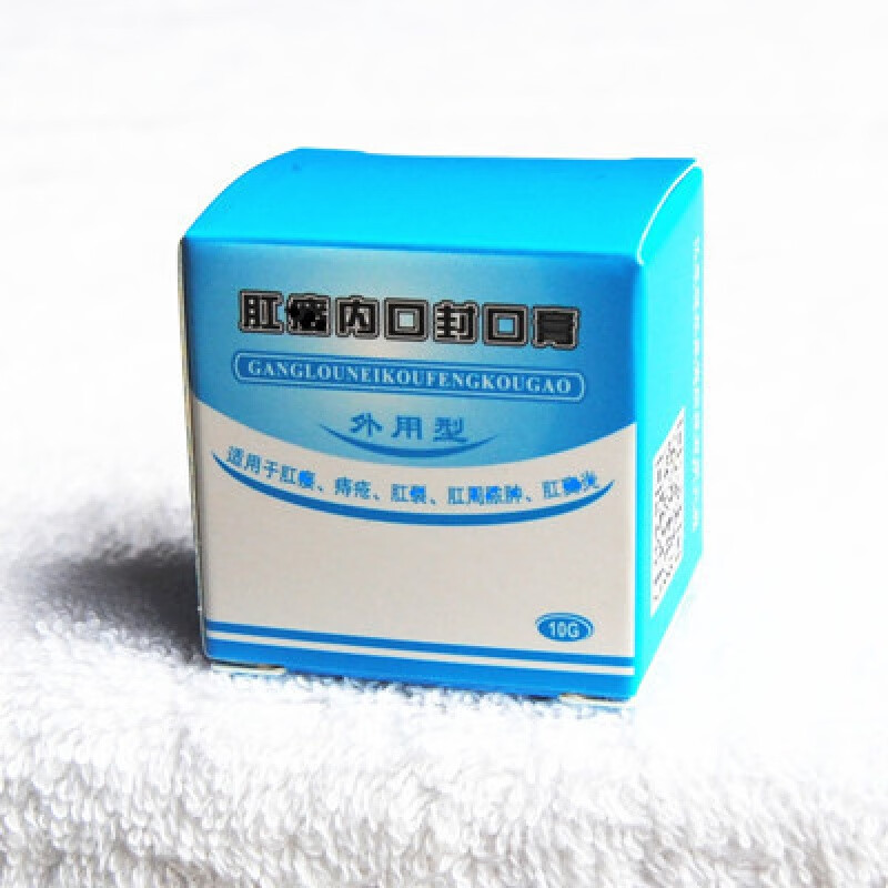 肛瘺膏内口封口膏肛周的膿腫肛管炎 膿腫肛管炎 膿腫肛管炎