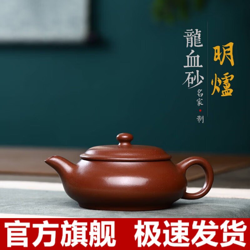 鑫祥势宸小容量明炉壶狄威全手工原矿龙血砂宜兴紫砂壶小品茶具茶壶