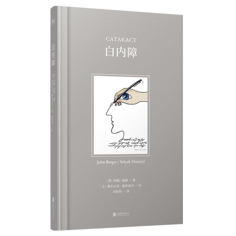 白内障高性价比高么？