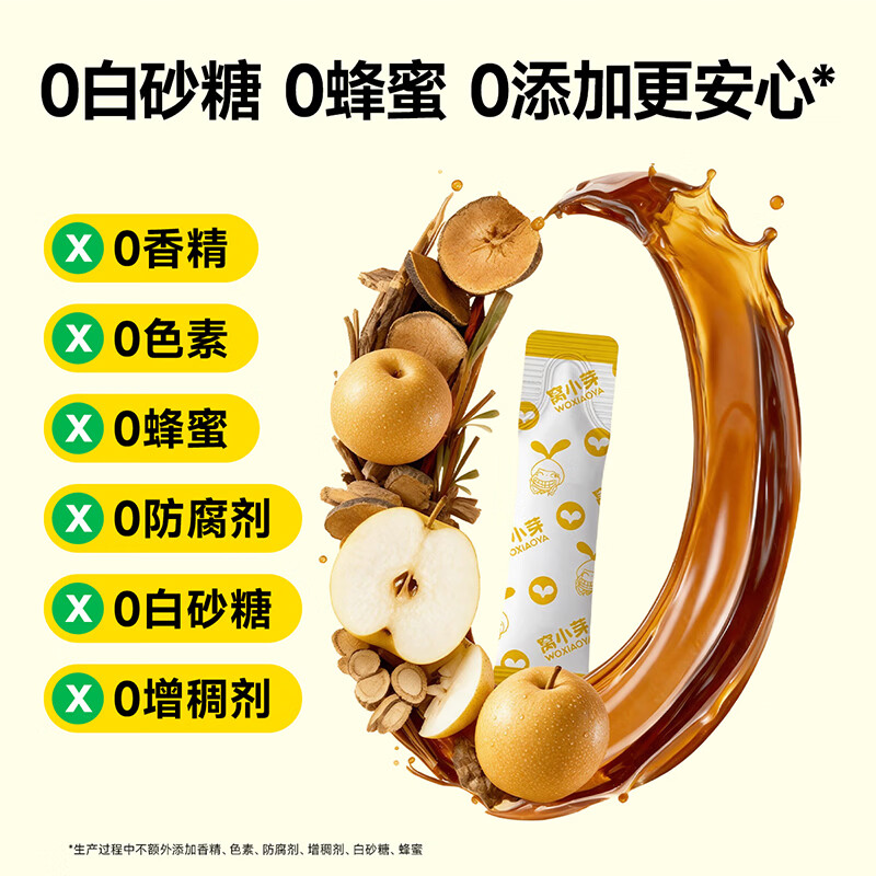 窝小芽 化橘红枇杷秋梨膏润润泡水宝宝饮品0添加蔗糖享婴儿宝宝食谱 【配方干净】橘红秋梨润润膏 160g*1盒