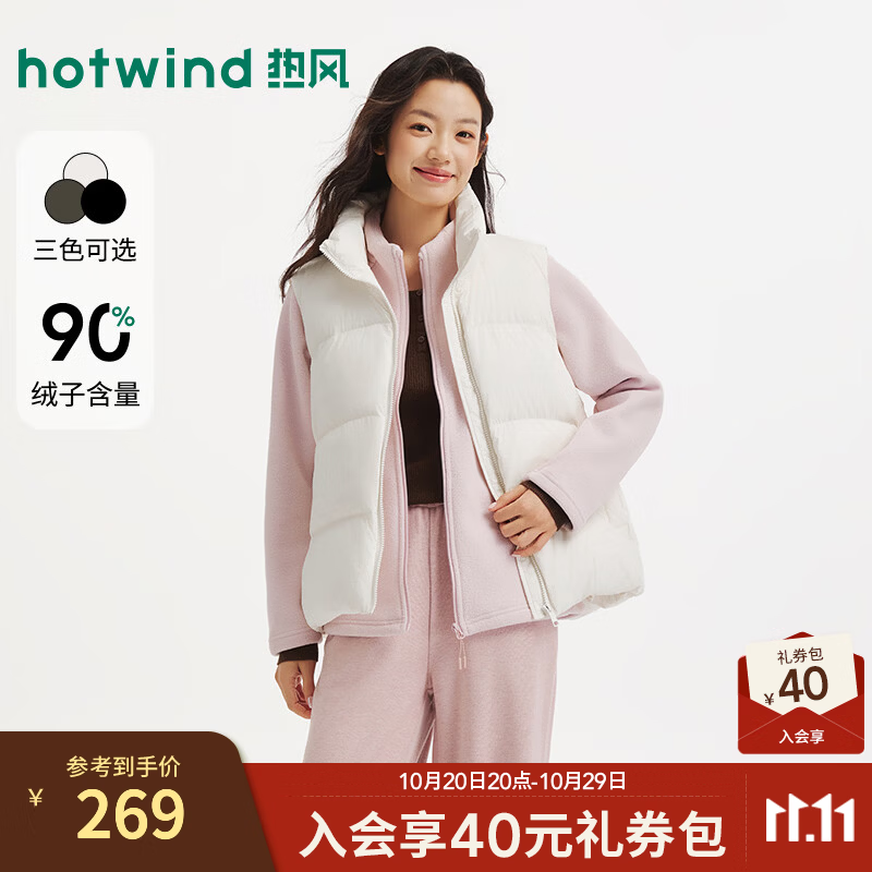 热风（Hotwind）女士羽绒服马甲背心2026年冬季新款基础厚背心叠穿外穿马甲 03米色 M