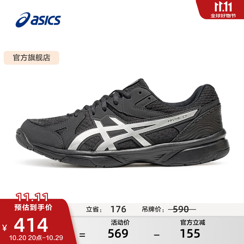 亚瑟士ASICS羽毛球鞋男鞋女鞋舒适稳定耐磨透气抓地运动鞋 RIVRE CF 黑色/银色 42.5