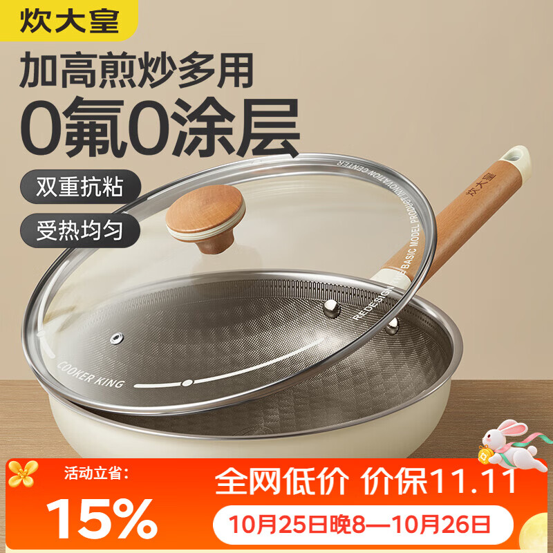 炊大皇平底煎锅304不锈钢钛盾0涂层不粘锅可用铁铲蜂窝纹煎锅28cm 159元 - 线报酷