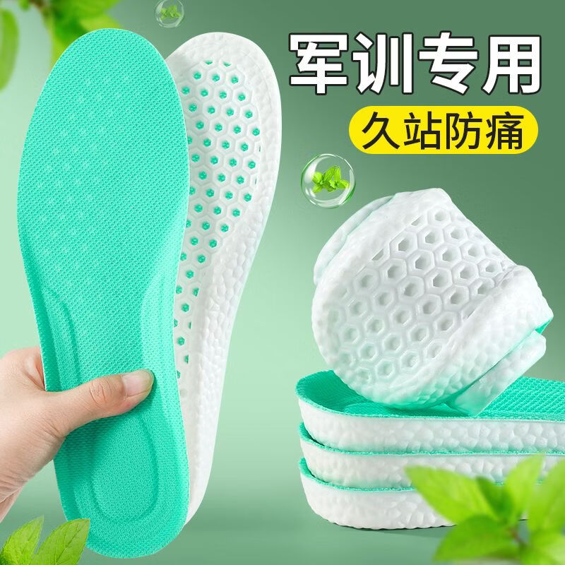 加厚减震运动鞋垫男士吸汗防臭透气抗菌不闷脚软弹站久不累皮鞋垫 【2双装】薄荷除臭-透气吸汗减震 39
