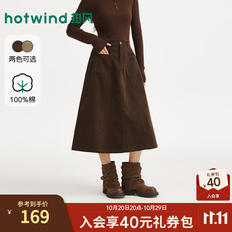 热风（Hotwind）女士灯芯绒半身裙2026年冬季新款复古松紧腰A字通勤半身裙 02棕色 XL