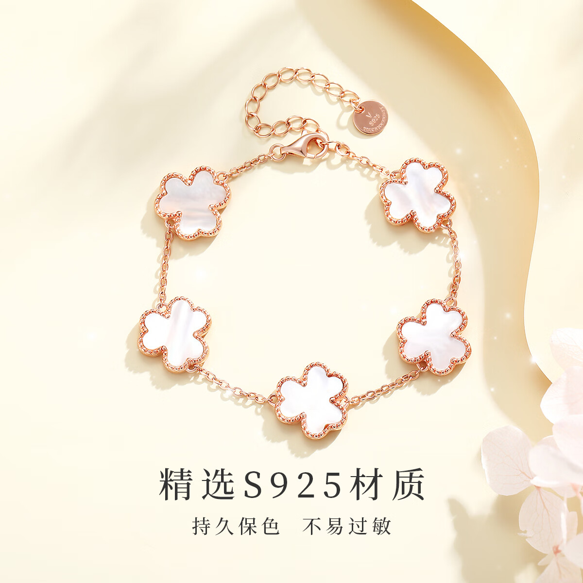 【顺丰】925银-白贝母三叶草手链