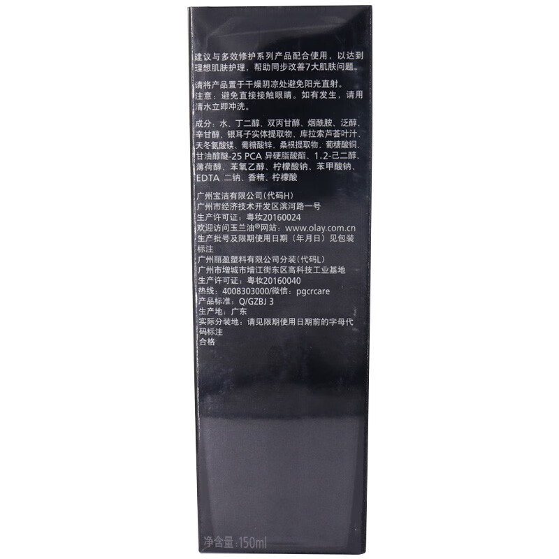 玉兰油（OLAY）多效爽肤水醒肤保湿抗皱紧致补水女护肤品化妆水湿敷水母亲节礼物 多效醒肤水150ml