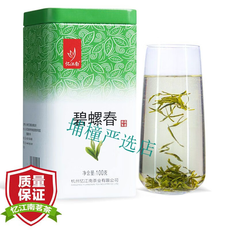 憶江南散裝碧螺春小罐茶100g碧螺春罐裝茶葉綠茶濃香型春茶辦公 100g罐裝一級碧螺春