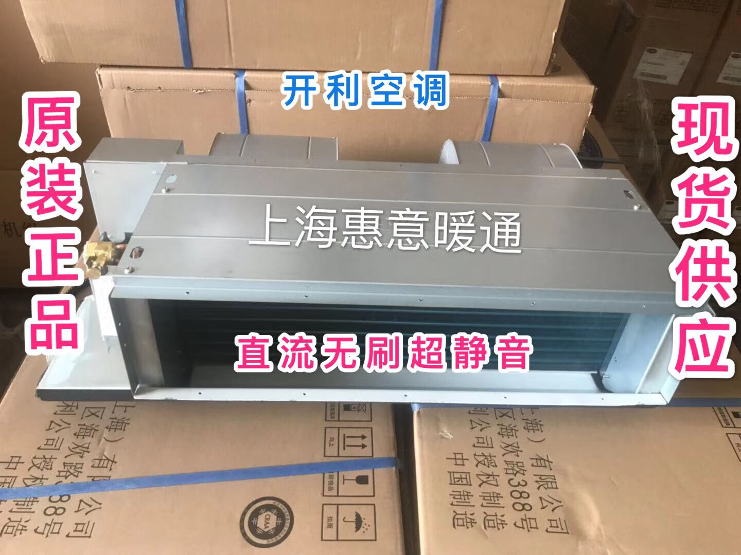 溥畔开利直流无刷超静音风机盘管42ct00430k无极调速0-10v输出水 42ct