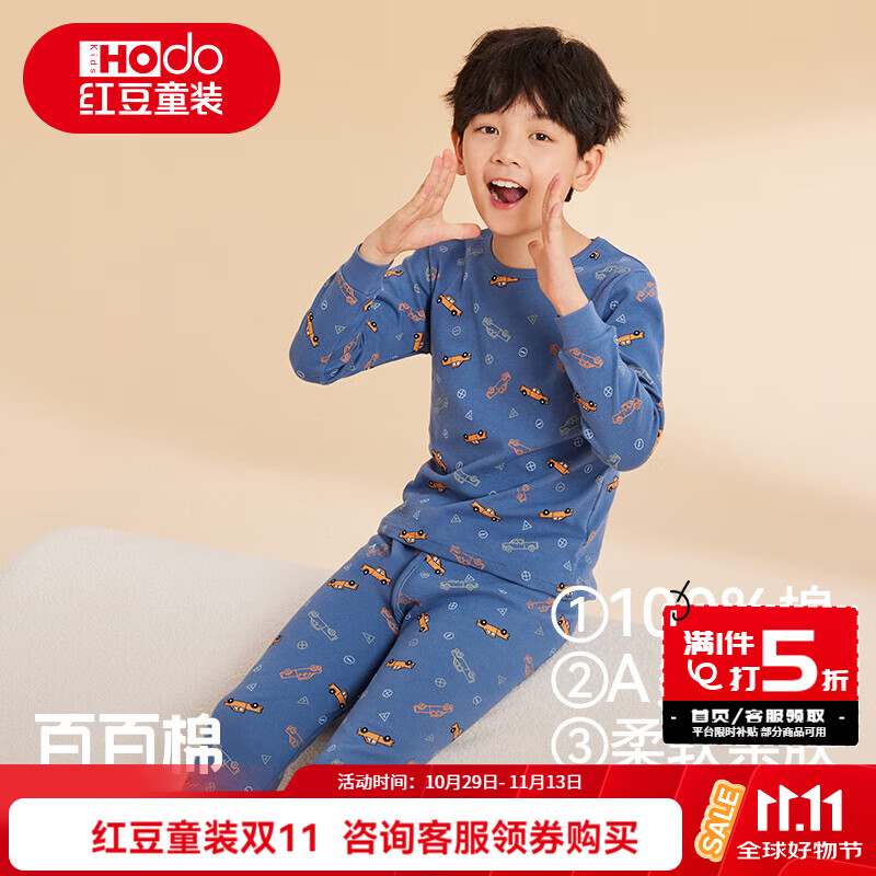 速红豆纯棉保暖套装 34.9元 - 86线报