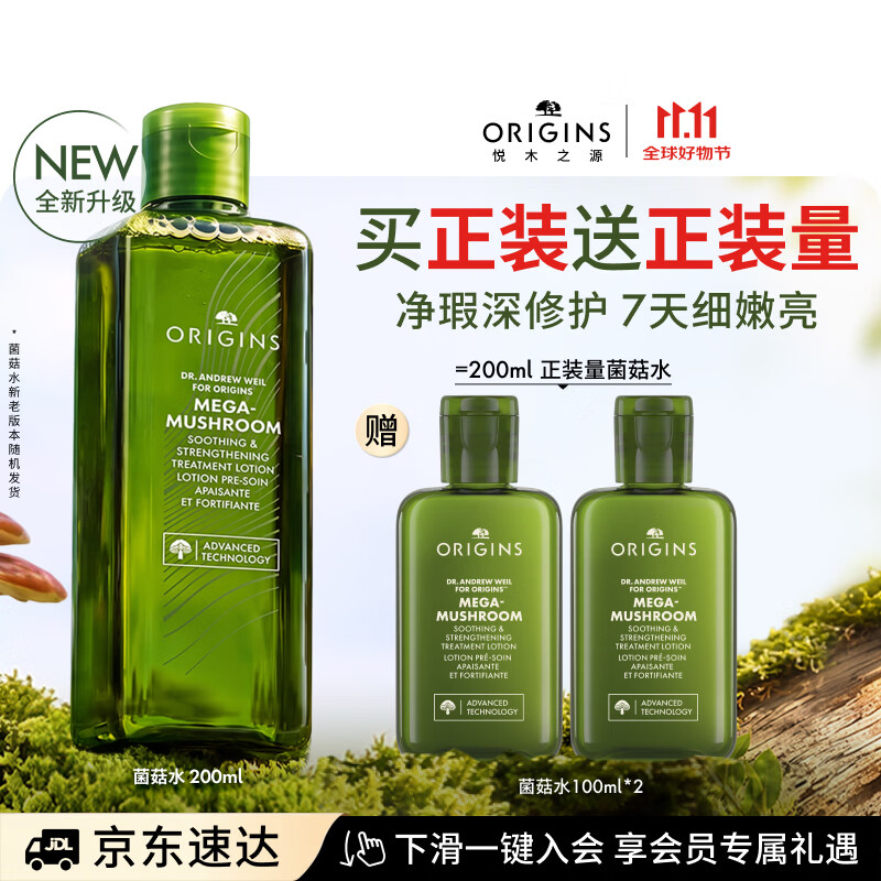 ��ľ֮Դ ��֥����ˮ 200ml ��ʪˬ��ˮ����200ML��200ml��180Ԫ/������360Ԫ��