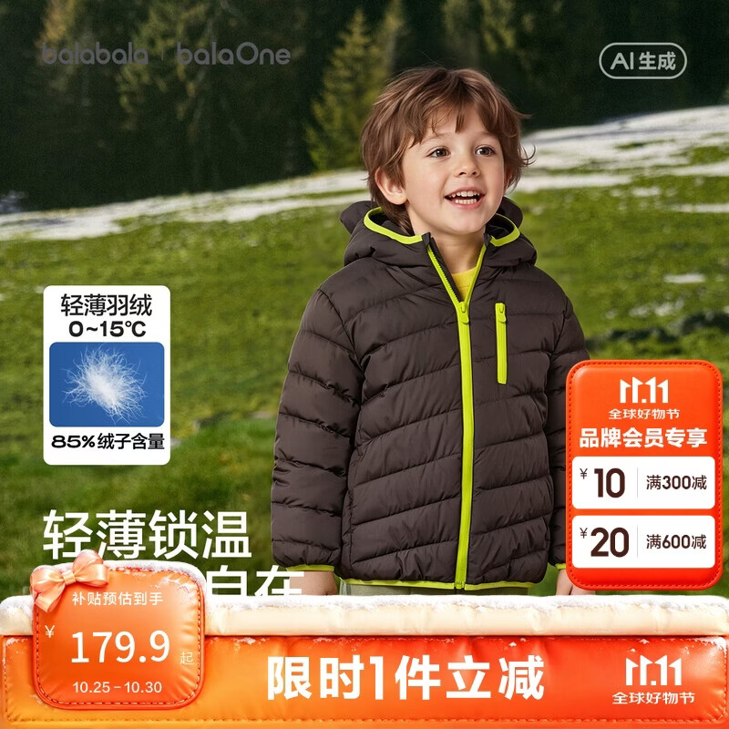 巴拉巴拉儿童羽绒服女童男童外套2026新款冬季宝宝上衣婴儿连帽衣服轻薄萌