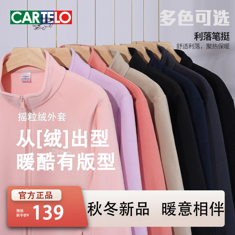 卡帝乐鳄鱼外套男女同款春秋冬季青年摇粒绒立领休闲可外穿内搭帅气男装上衣 蓝色 【男款】 XL 女款建议【130-145斤】