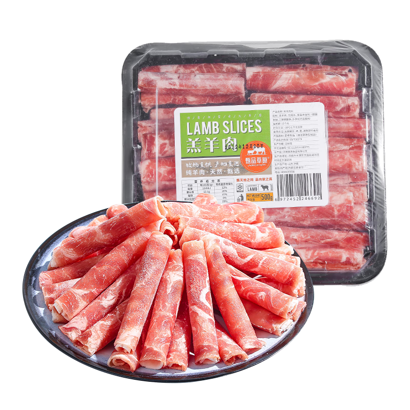 绘味人间臻品草原正宗内蒙羊肉卷价格走势&口感测评|羊肉历史价格查找